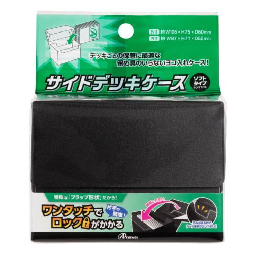Answer Side Deck Case, Soft Type