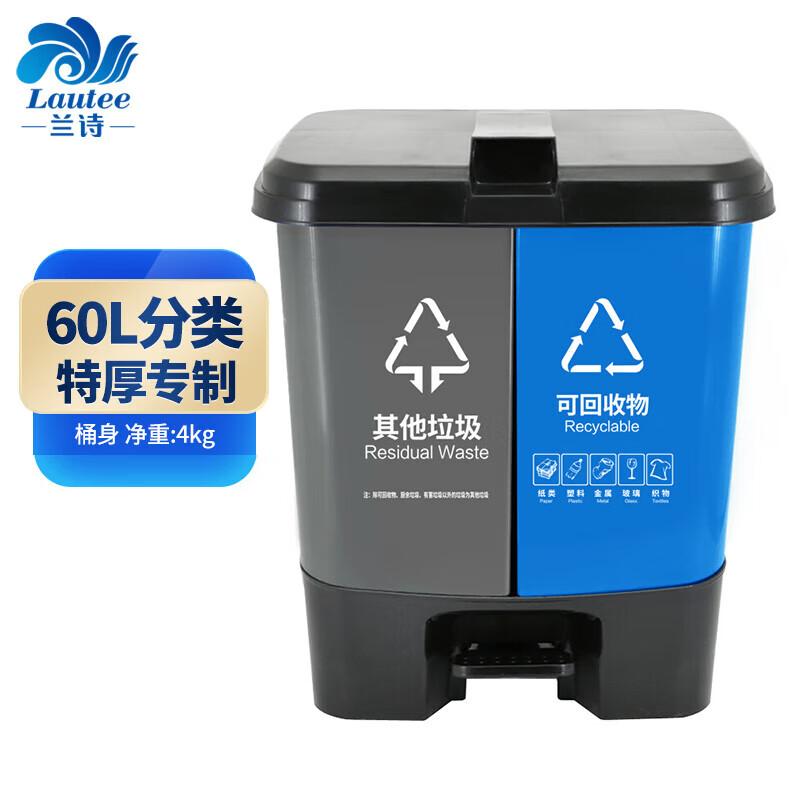 Lanshi 60L Foot Pedal Dual Recycling Bin