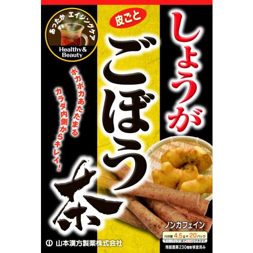 Yamamoto Kanpo Pharmaceutical Ginger Burdock Tea 4.5g x 20 packets