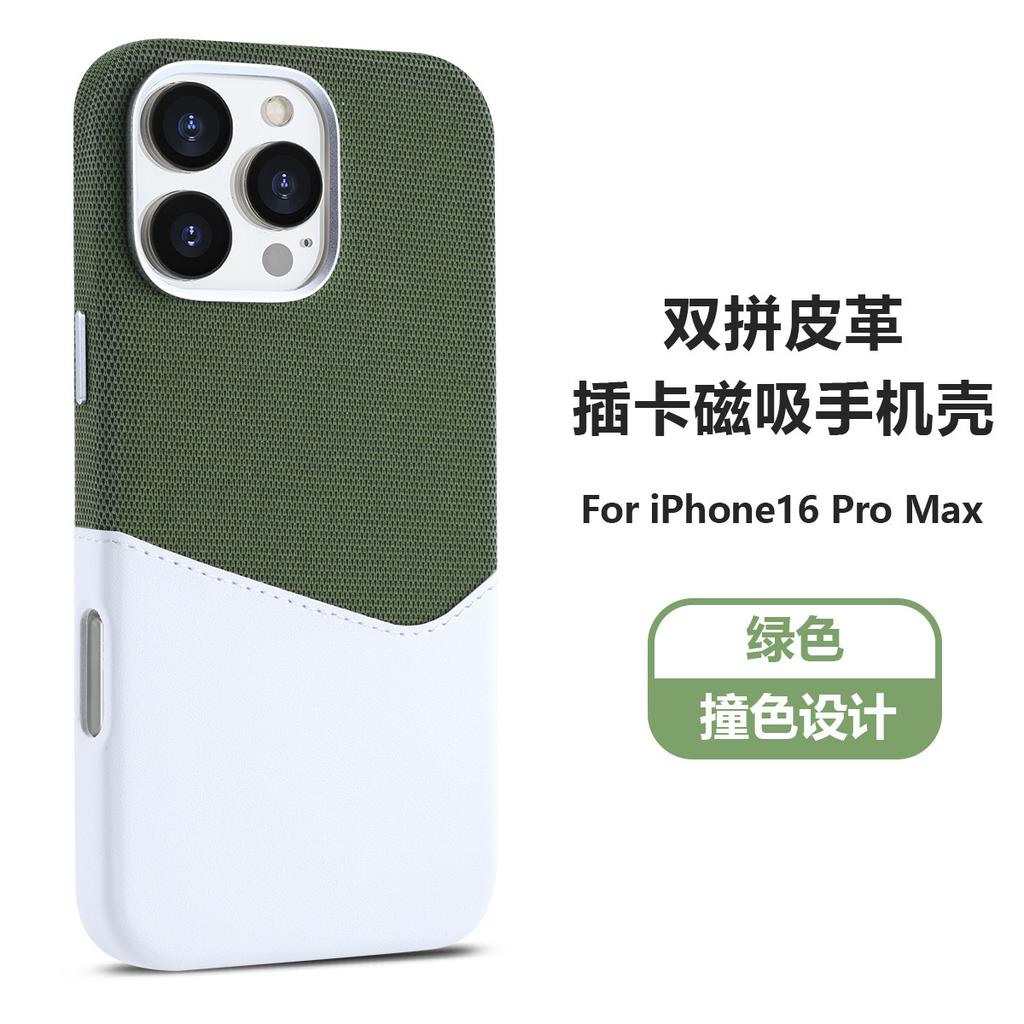 Applicable to Apple 16Promax leather double-spell mobile phone case magnetic suction skin feeling iPhone16 anti-drop all-inclusive protective case