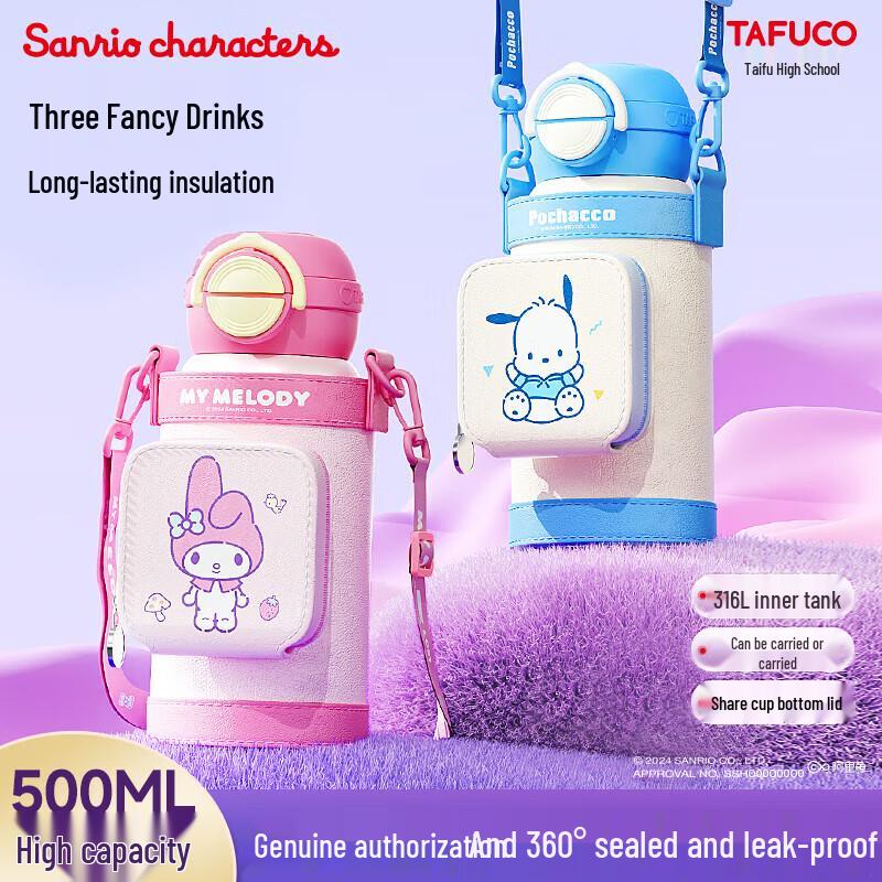 TAFUCO Sanrio Children s 316 Stainless Steel Thermos Cup