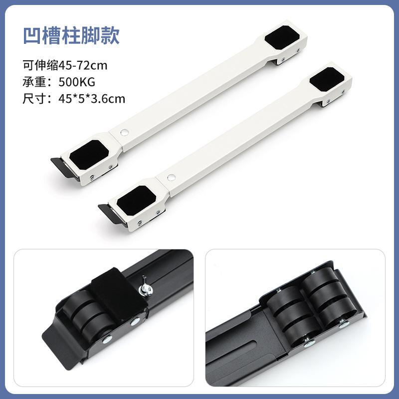 Universal Refrigerator Drum Washing Machine Base, Adjustable Mobile Bracket, Balcony Shelf, Anti-rust Bracket
