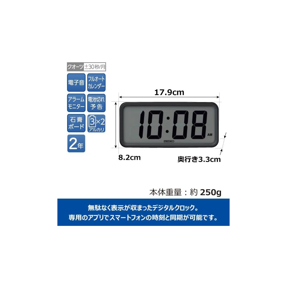 Seiko Clock SEIKO STANDARD Wall Clock/Desk Clock, Quartz Clock, Smartphone Time Adjustment Compatible, 82 x 179 x 33 mm, SQ820K
