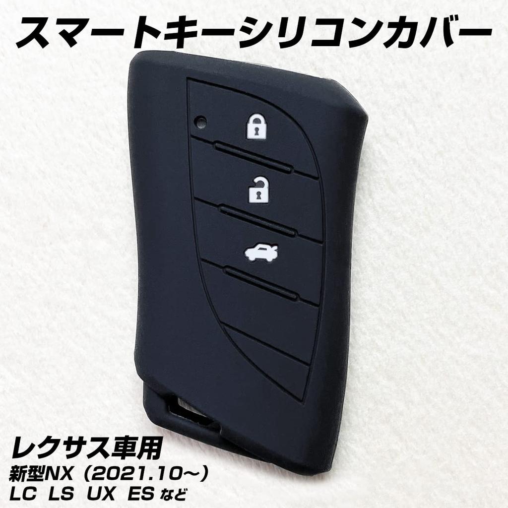 IKT Smart Key Silicone Cover for Lexus Vehicles / LBX (2023~), New RX (2022.11.18~),