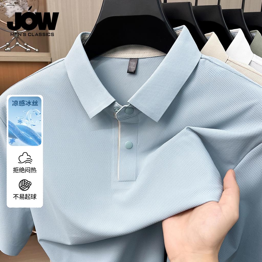 Four Way High Elasticity Zero Restraint Men's Jacquard Casual Polo Shirt Made of Jinammonia Ice Silk