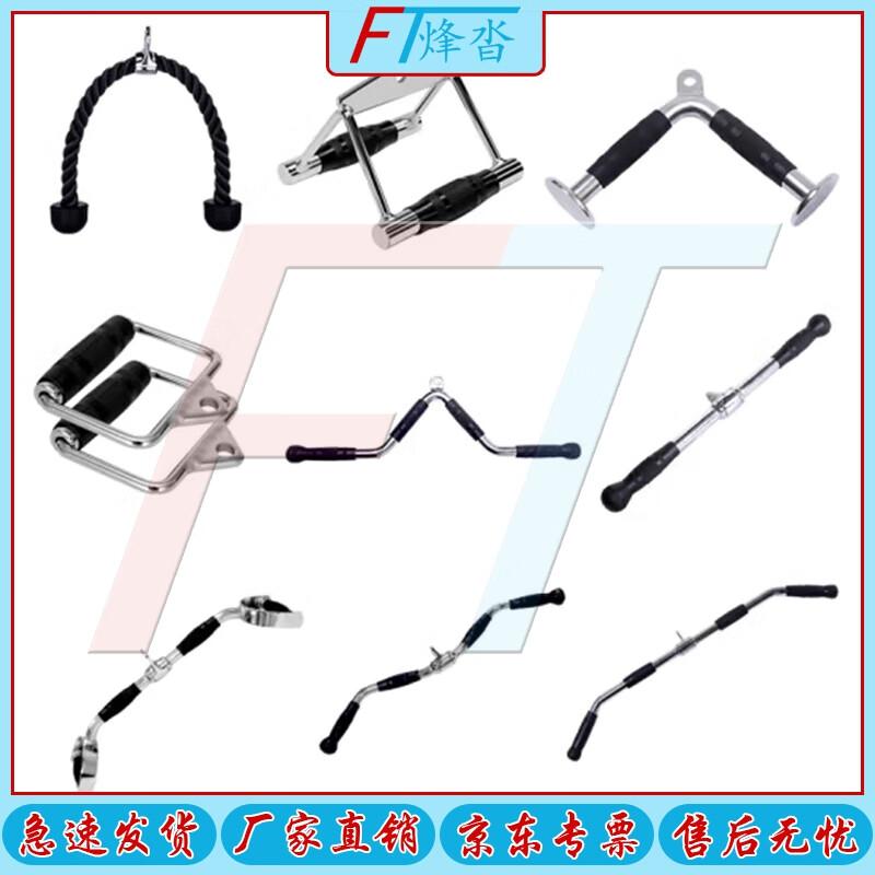 Fitness Equipment High Pull Handle 9-Piece Set