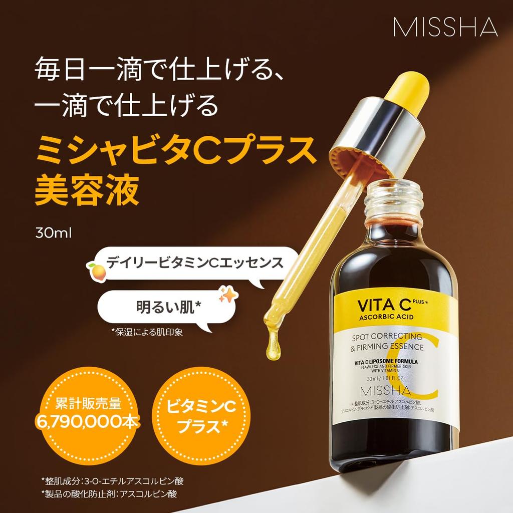MISSHA Vita C Plus Serum 30ml - Brightening & Anti-Aging Skincare Essence