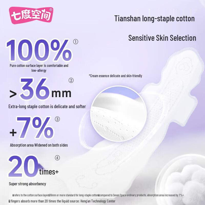 SPACE 7 Tianshan Velvet Cotton 420mm Ultra-Thin Night Sanitary Pads