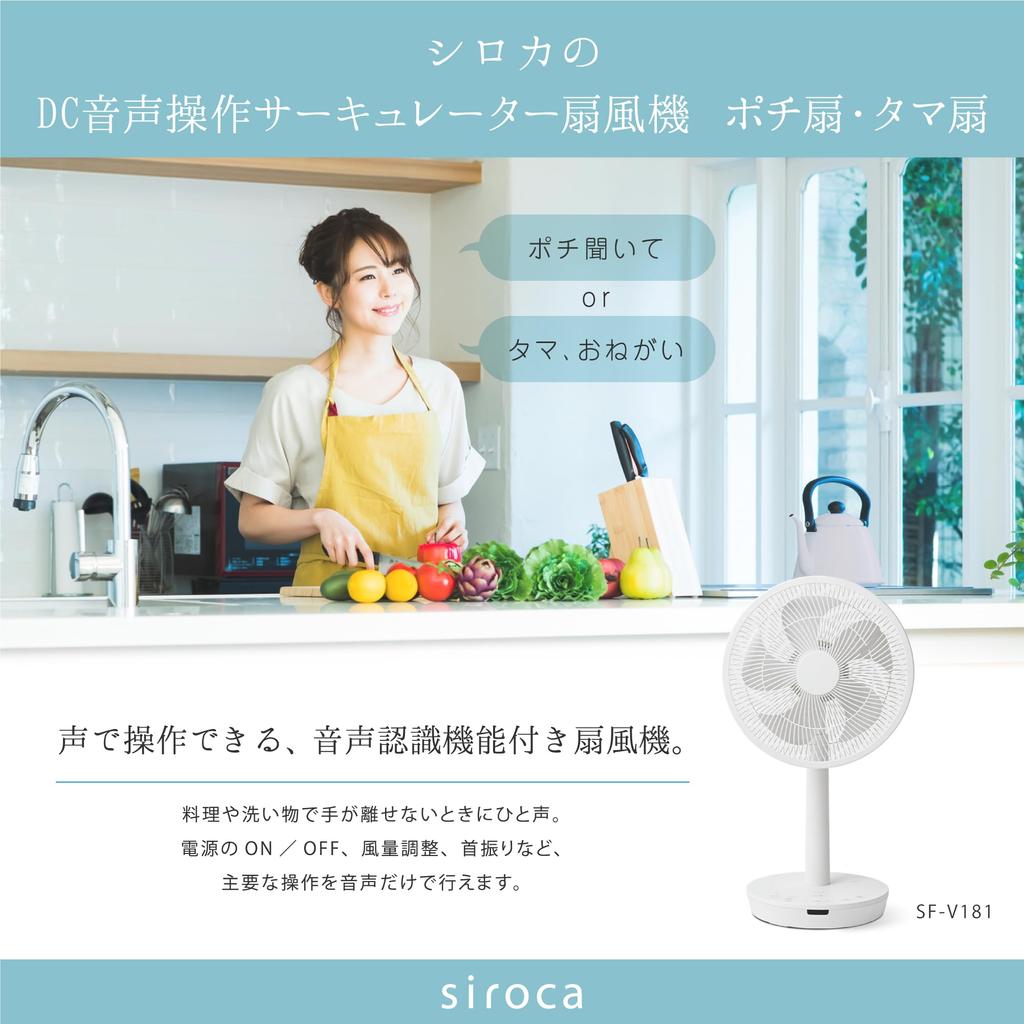 Shiroka DC Voice Control Fan Living Circulator Pochi Fan with 2 Control with Sleep with 8 Air Flow New Function Swing Angle 2023 Model Fan/Tama [Voice