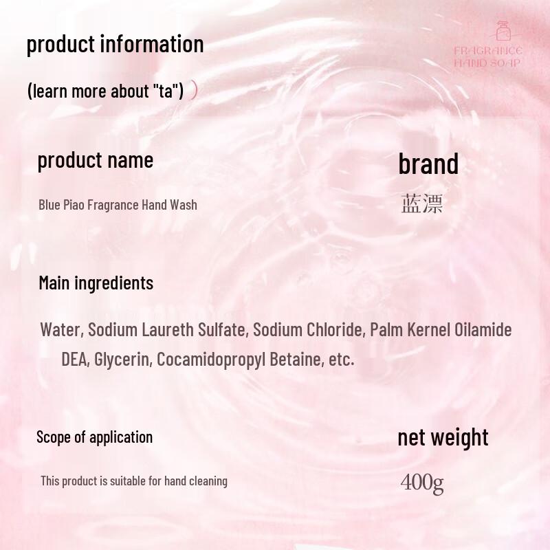 Lanpiao Scented Moisturizing Hand Soap