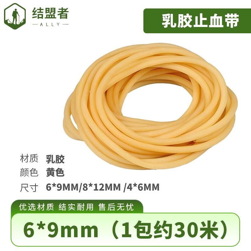 Latex Tourniquet Rubber Tube