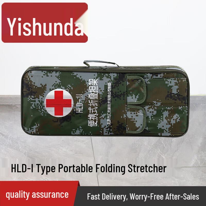 Yishunda HLD-II Portable Folding Stretcher