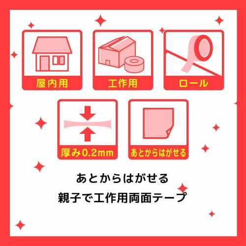 Scotch® Double-sided Tape for Parent and Child Crafts That Can Be Peeled Off Later 12x8 HD-CRT