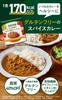 ZENB Spice Curry 4 Servings