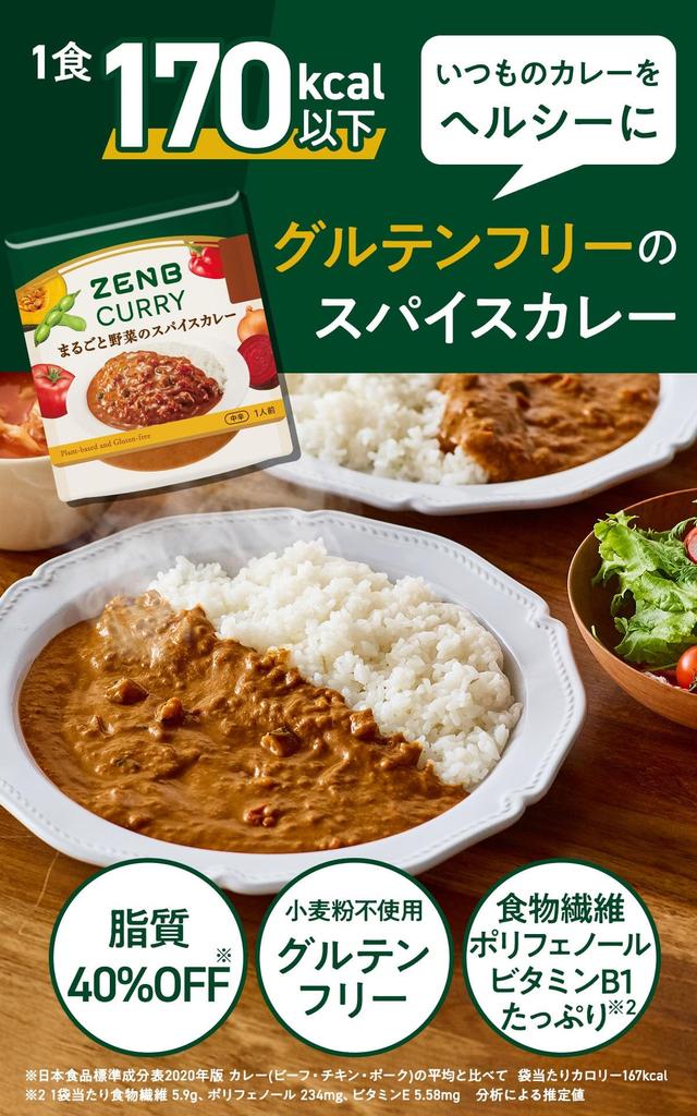 ZENB Spice Curry 4 Servings