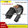 47-60-648-001-B Motor for Maxus T60, JAC Shuailing T6, and Qiling T7 4WD Transfer Case
