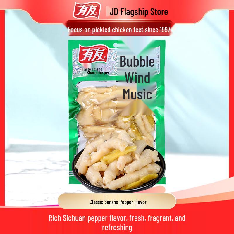Youyou Pickled Chicken Feet
