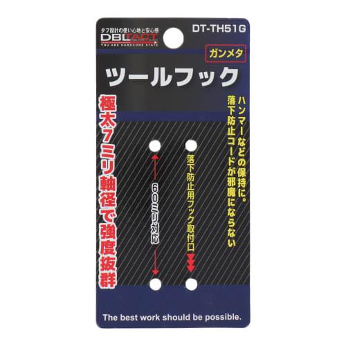 Sankyo Corporation Extra Thick Tool Hook, Gunmetal, DT-TH51G