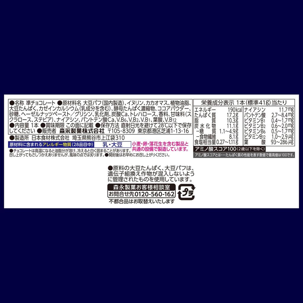 in Bar Protein <Zaku Zaku Bitter> 1 bottle x 18 bottles Morinaga & Co. Protein 7 types of B vitamins Carbohydrate less than 5g Locavo Made in Japan