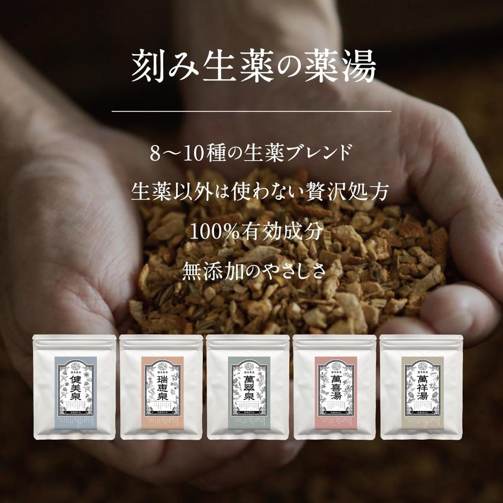 Kenbiyakuyu Herbal Bath Bath Additive Starter Herbal Medicinal Trial Set, 7-Type Set, Medicine, Bath, Quasi-drug, Assorted,