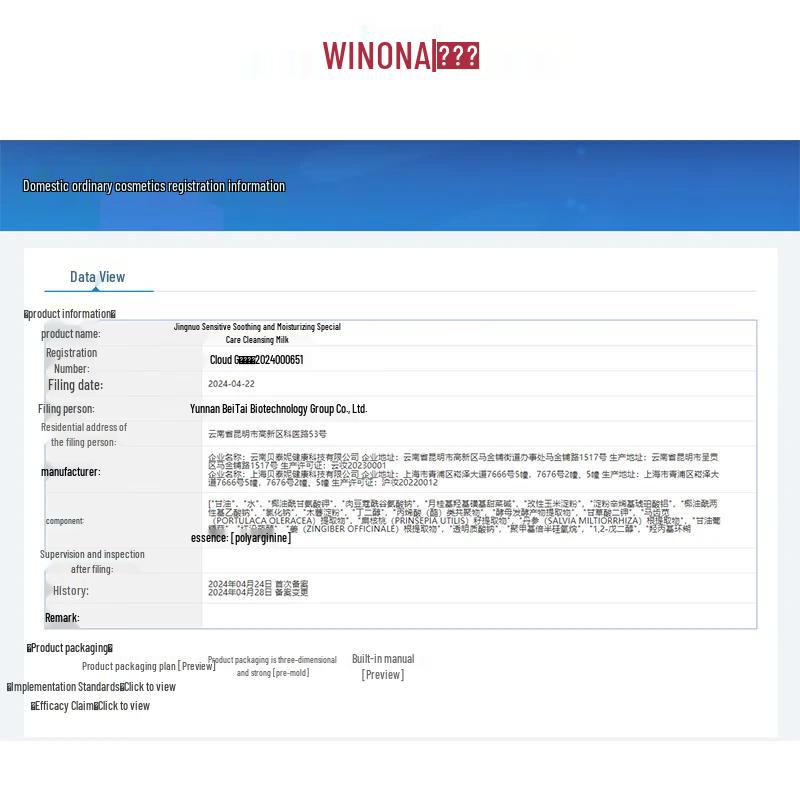 Winona Soothing & Moisturizing Cleanser