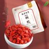 Hu Qing Yu Tang Premium Goji Berries