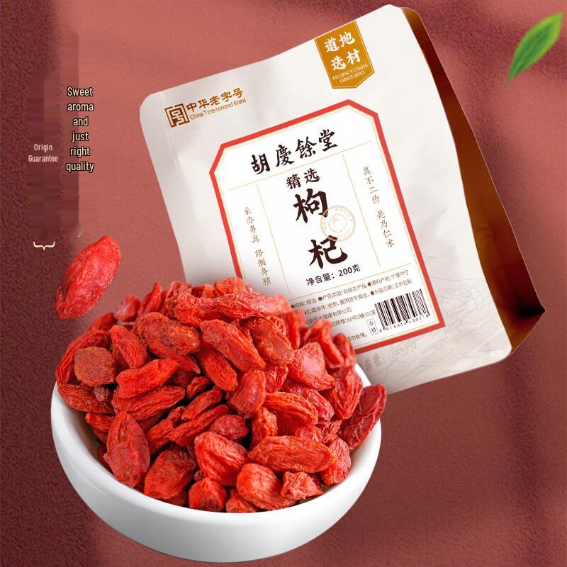 Hu Qing Yu Tang Premium Goji Berries