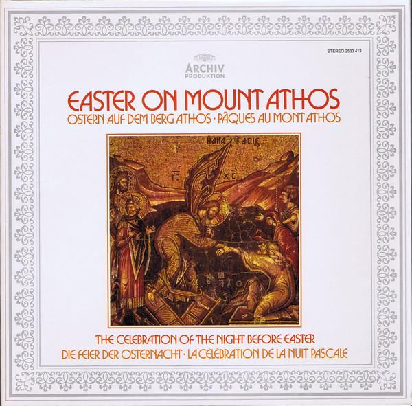 

LP Record ABBOT ALEXIOS. COMMUNITY OF THE XEN - Easter On Mount Athos: Celebration 2533413 ARCHIV PRODUKTI 1979 Japan Classical Used