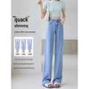 Women's Summer 2025 Tencel Light Blue Straight-Leg Ice Silk Jeans