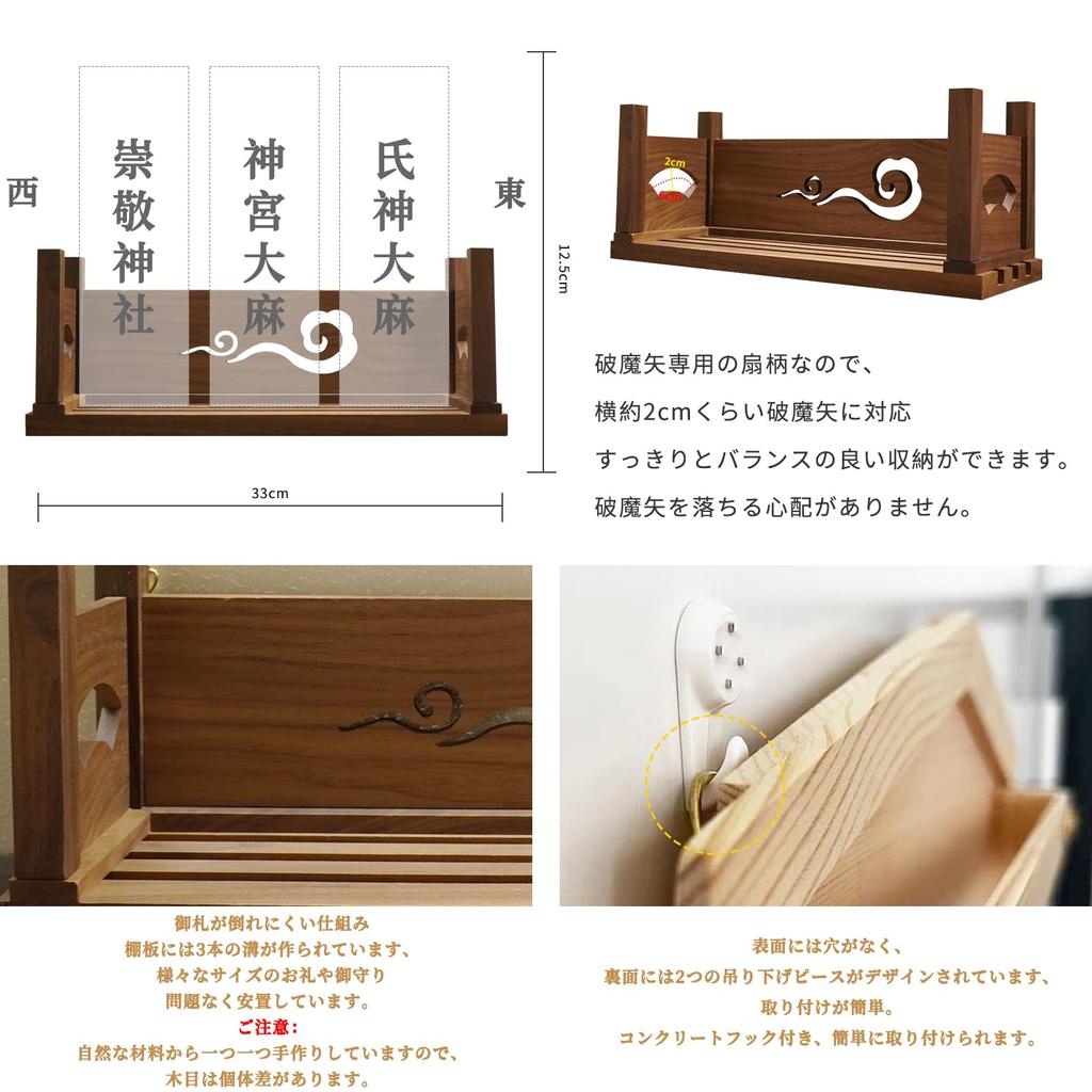 [Tonbobo] Shinto Altar and Talisman Stand [Shinto Altar & Cloud Board Set] Auspicious Cloud Shinto Altar, Wall-Mounted and Freestanding, Suitable for