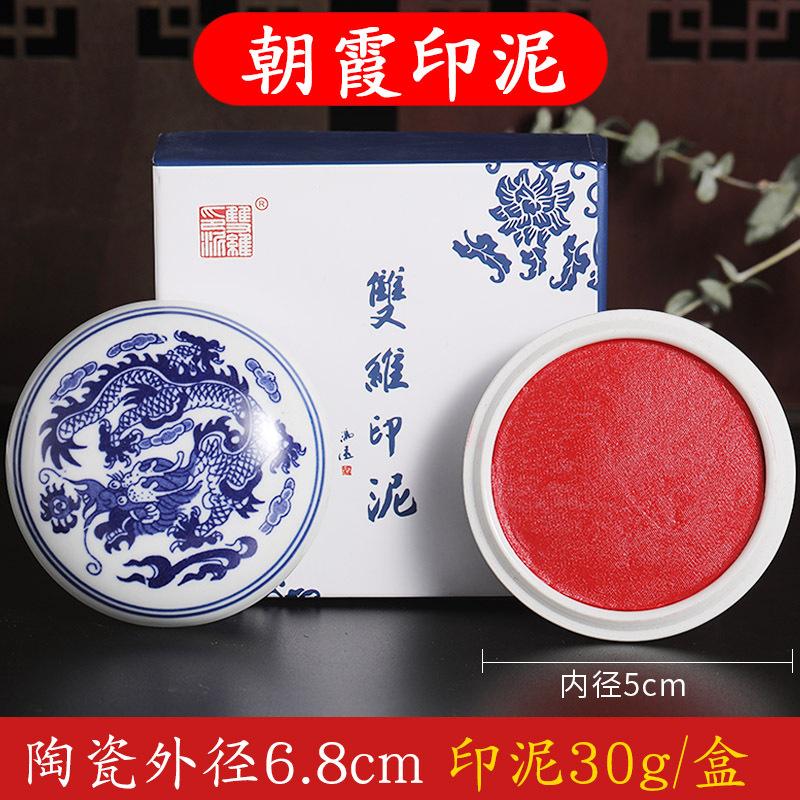 30/60/90/120g Ceramic Colored Ink Pad Set Vermilion (Zhu Biao) Calligraphy Ink Cinnabar Red for Seal Carving Stamping