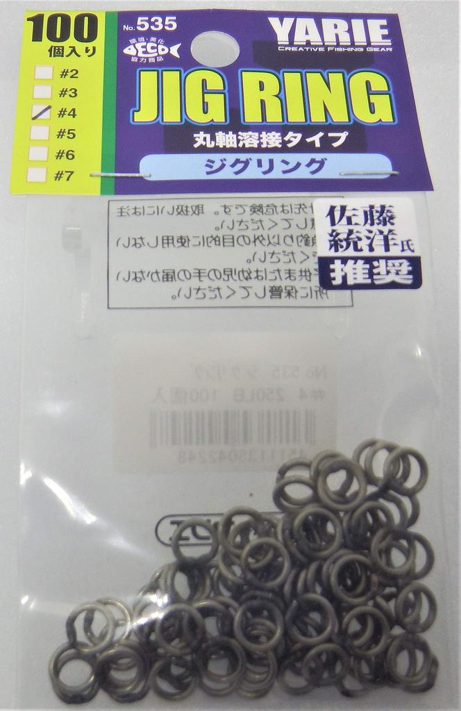 YARIE Split Ring Jigging Rings 535 Value Pack of 250LB No. 100, #4,