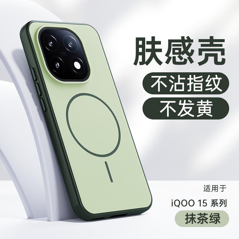 For VIVO IQOO 15 Phone Case, PC Back with Built-in Magnetic Attraction, TPU Soft Edges