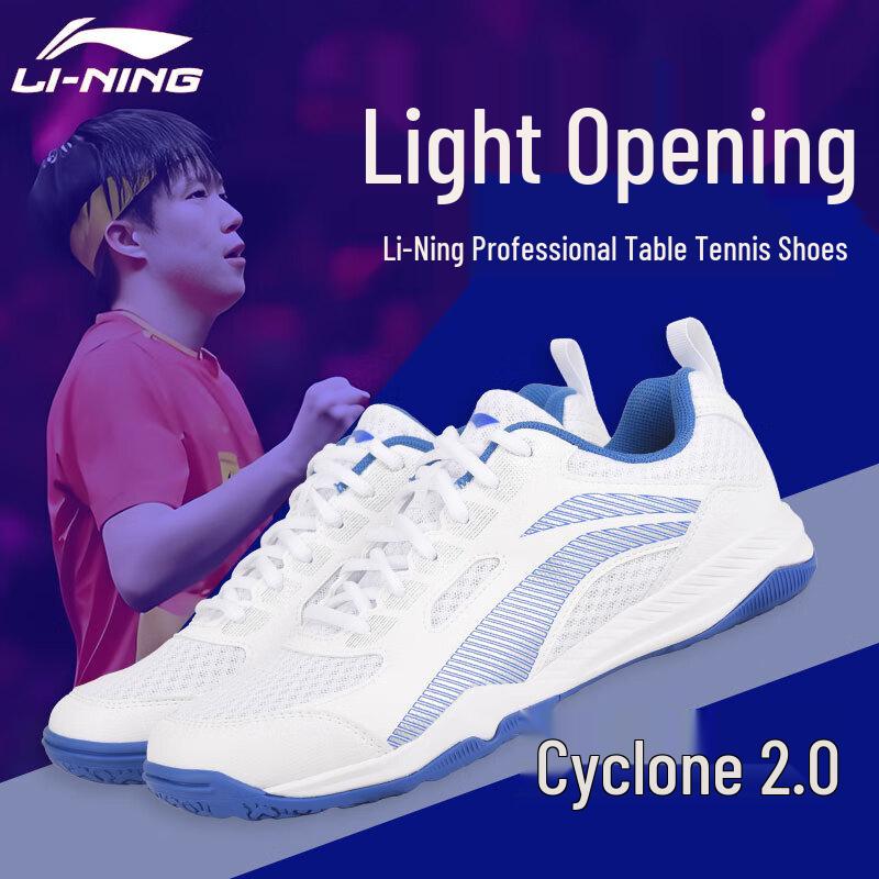 Li-Ning Универсальные кроссовки для настольного тенниса Cyclone 2.0 43
