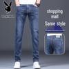 Men's Summer Straight Slim Fit Stretch Jeans