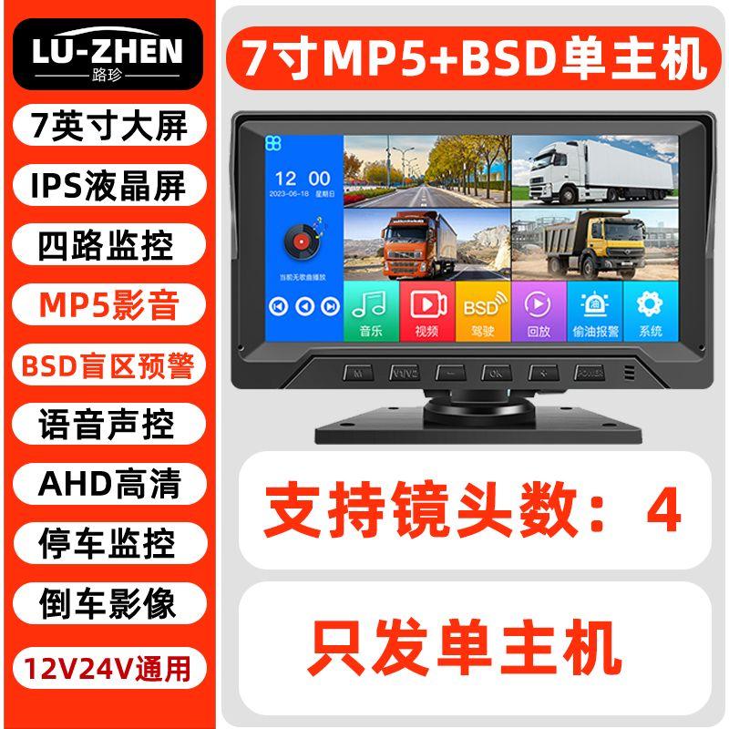 High-Definition Camera Night Vision 1080 Waterproof Truck Monitoring Recorder Reversing Image Universal for Harvesters