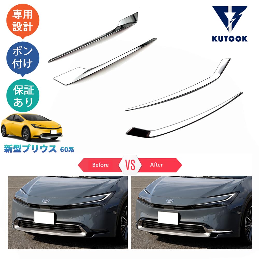 KUTOOK New Prius 60 Series 5th Generation Prius PHEV ZVW60 ZVW65 MXWH60 MXWH65 Accessory Parts Bumper Corner Garnish Bumper Cover
