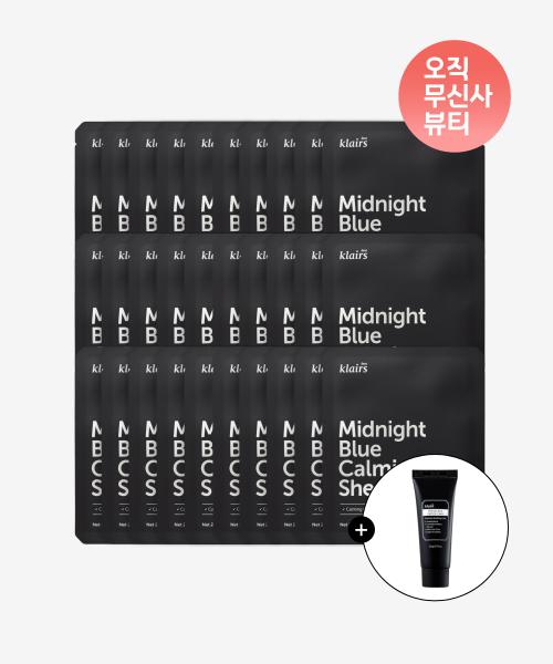 [Free Gift: 20g Calming Cream] Midnight Blue Calming Sheet Mask (30 Sheets)