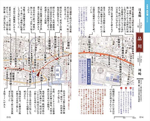 New Edition: Fifty-three Stations of the Tokaido Road: East, Edo Nihonbashi - Mitsuke-juku + Hime-kaido