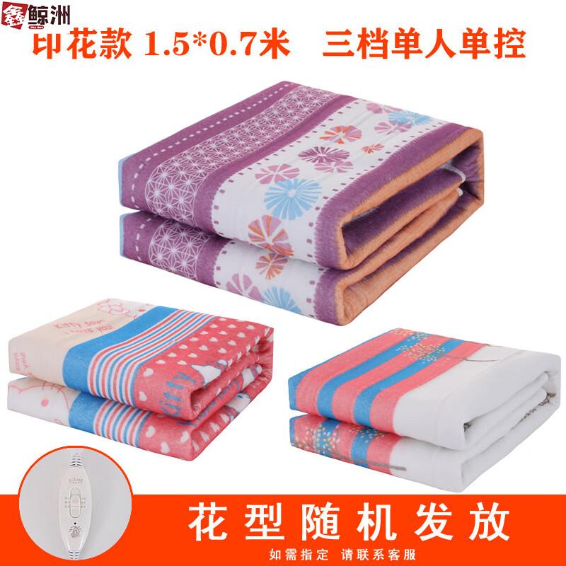 Smart Temperature Control Electric Blanket