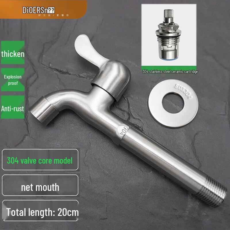 Deere 304 Stainless Steel Extended Single Cold Mop Faucet