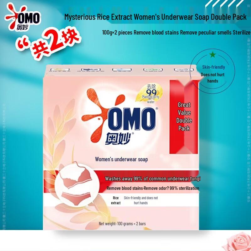 Omo Rice Extract Underwear Soap