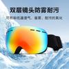 Fashionable Spherical Ski Goggles with Double-layer Anti-fog, High-definition, Wide-view Outdoor Ski Windproof Goggles