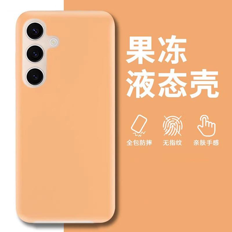 Skin-friendly jelly feeling is suitable for Samsung S26Ultra mobile phone case, liquid silicone S23Ultra anti-drop protective case.