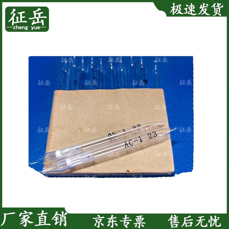 Лабораторные пробирки Zhengyue