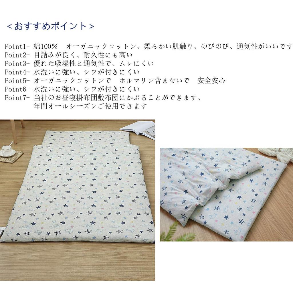 TopCharme 2-Piece Washable Naptime Bedding Set, Comforter Cover and Futon Cover, for Daycare/School (Star)