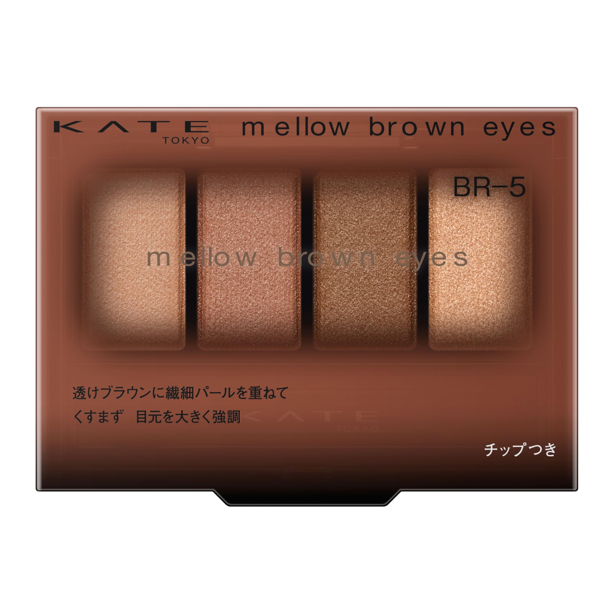 Палетка теней для век Kate Mellow Brown Eyes [Все 8 цветов] BR-5
