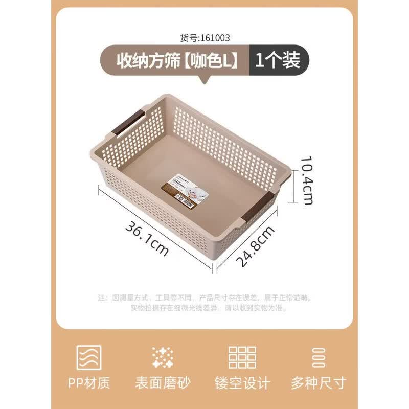 CHAHUA Plastic Multi-purpose Storage Basket