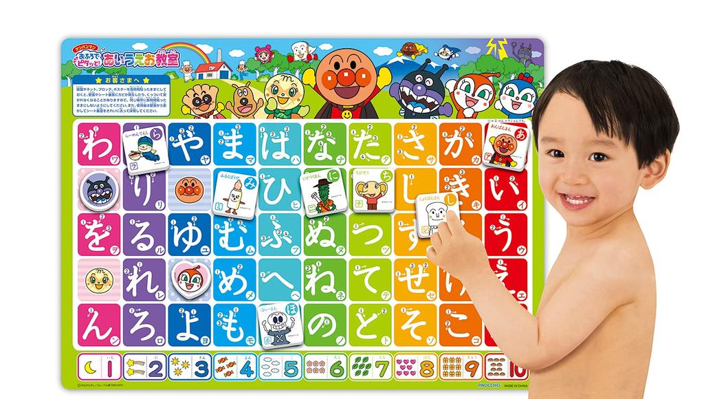 AGATSUMA Anpanman Bathtime! A-I-U-E-O Classroom