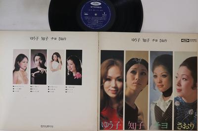 LP Schallplatte TOSHIBA RECORDING ORCHESTRA YuukotomokoChiyosaori TP8118 EMI Japan Japanische EnkaTraditionell Gebraucht